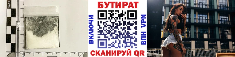Бутират бутик  Беслан 