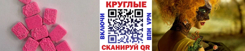 где купить   Беслан  Ecstasy XTC 