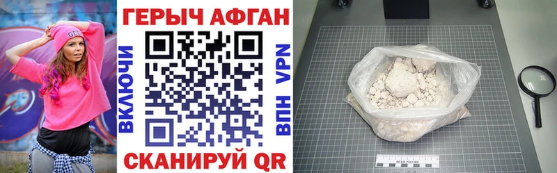 ГЕРОИН афганец  Беслан 