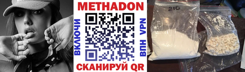 Метадон VHQ  дарнет шоп  Беслан 