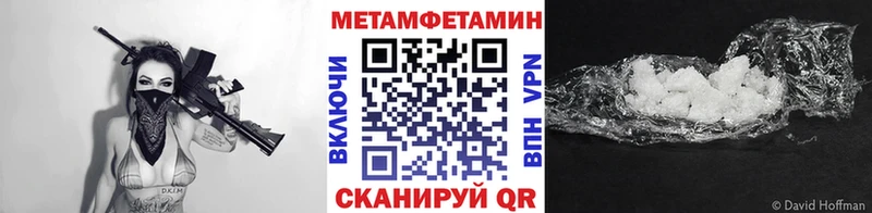 кракен ССЫЛКА  Беслан  Метамфетамин Декстрометамфетамин 99.9% 